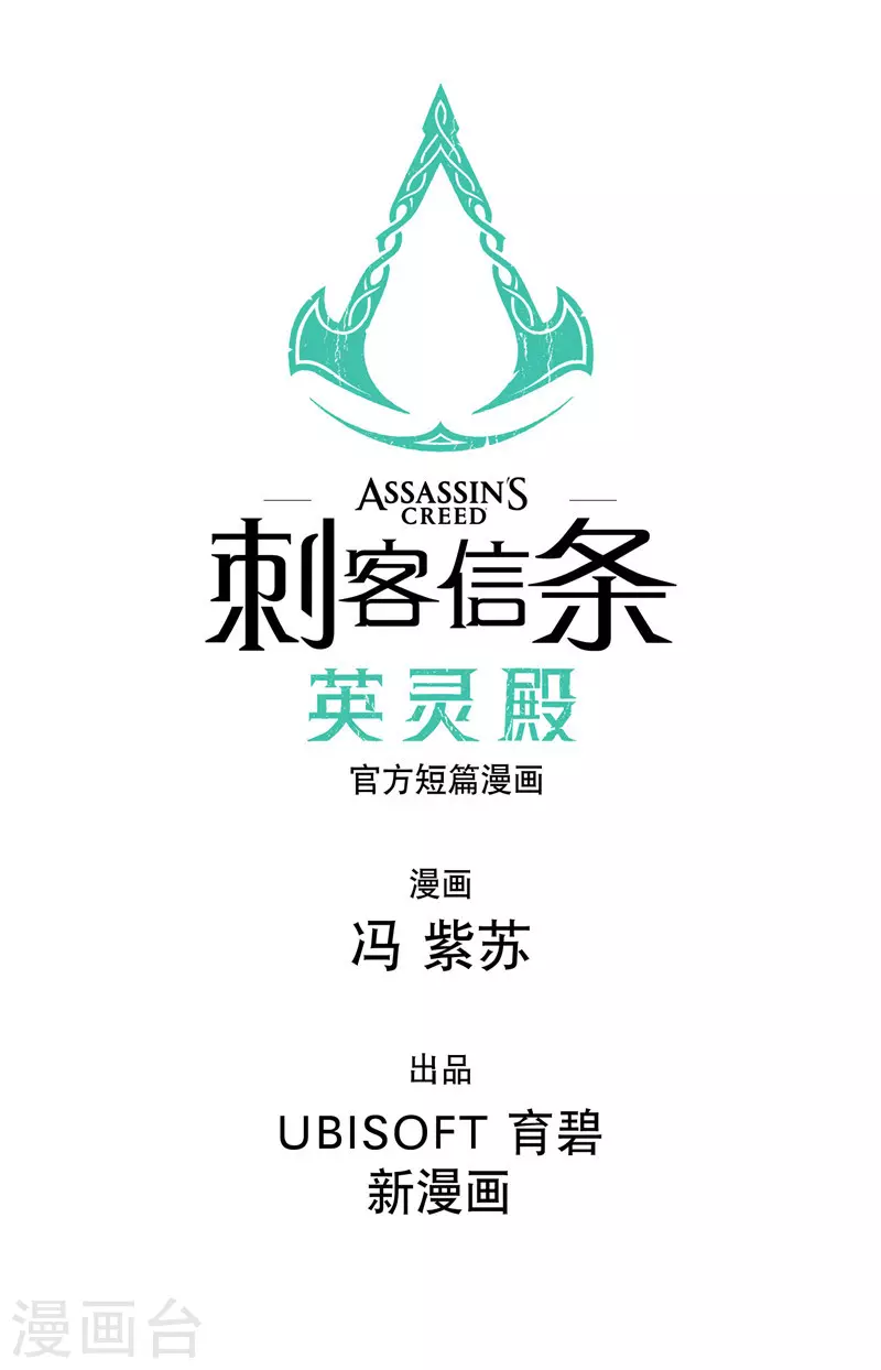 第2话 出发 第26页
