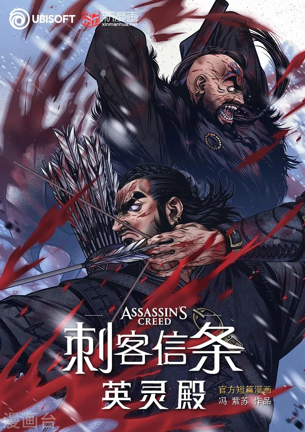 第1话 来自英格兰的邀约 第1页