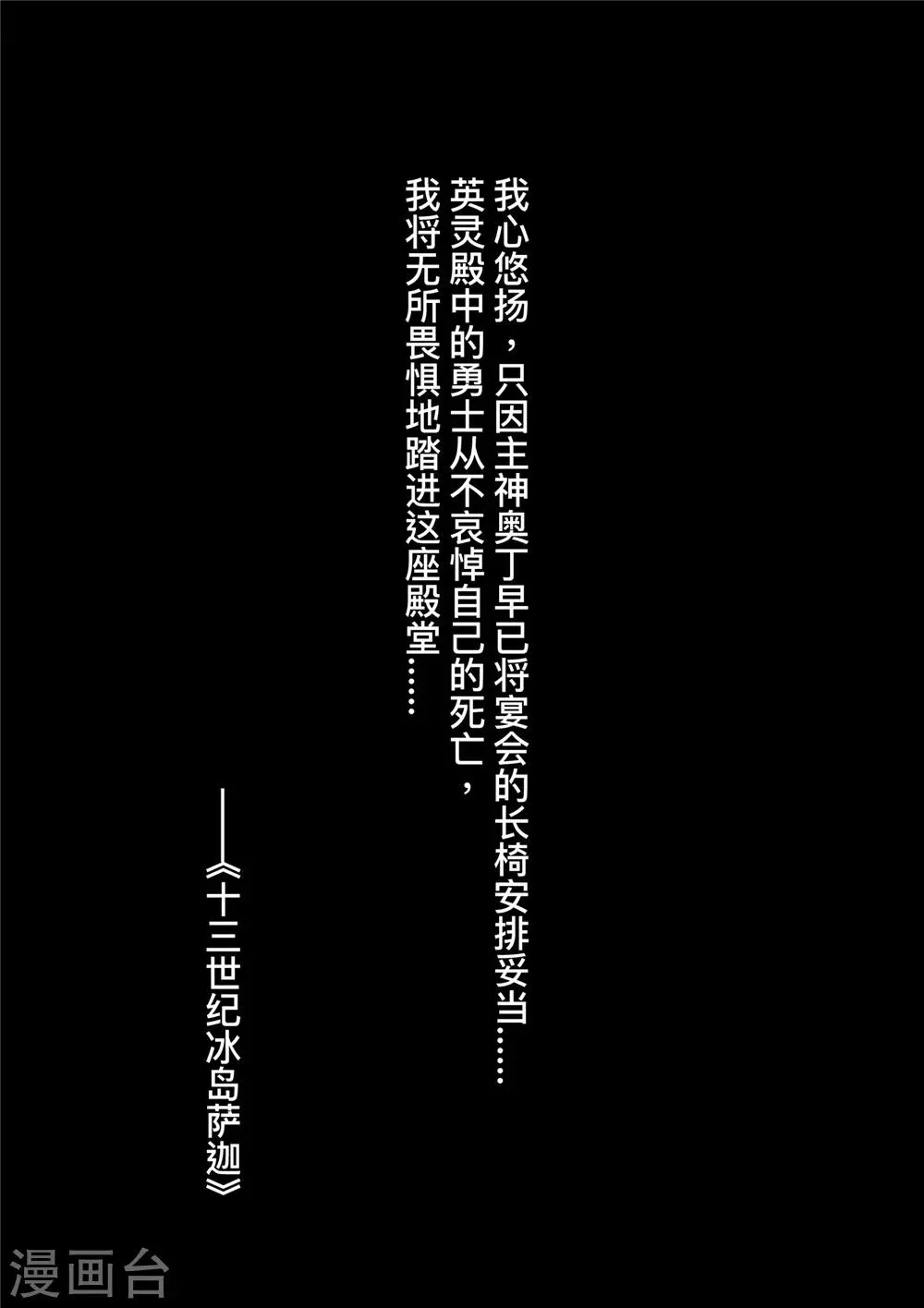 第1话 来自英格兰的邀约 第2页