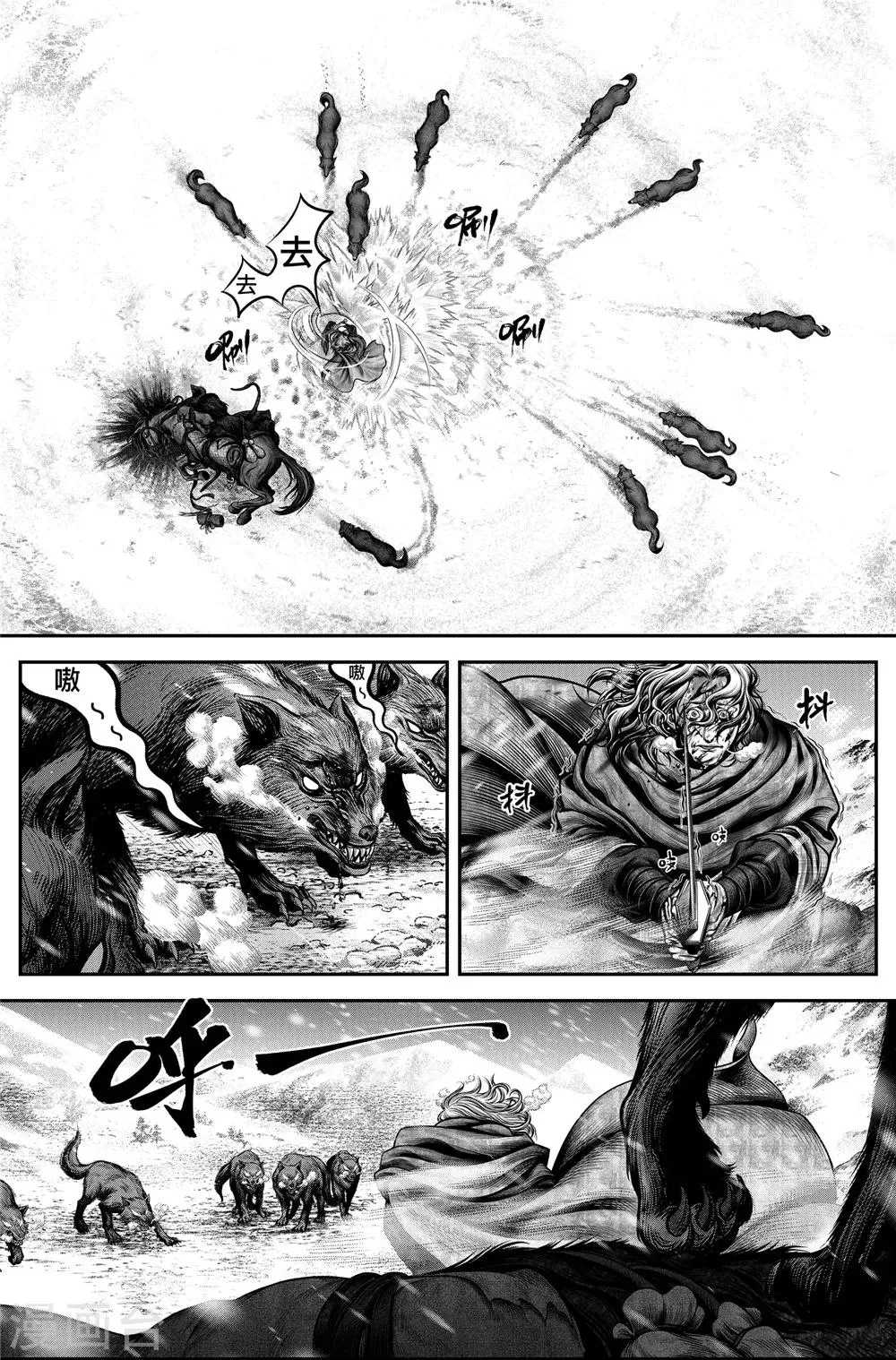 第1话 来自英格兰的邀约 第4页