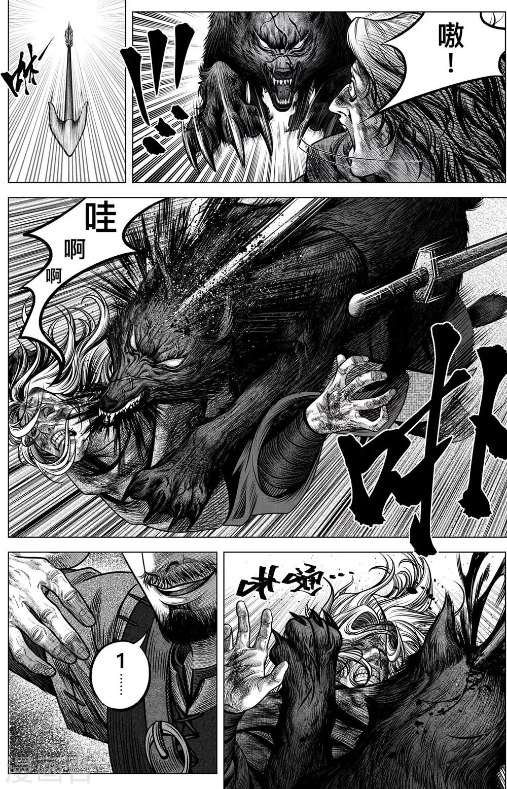 第1话 来自英格兰的邀约 第6页