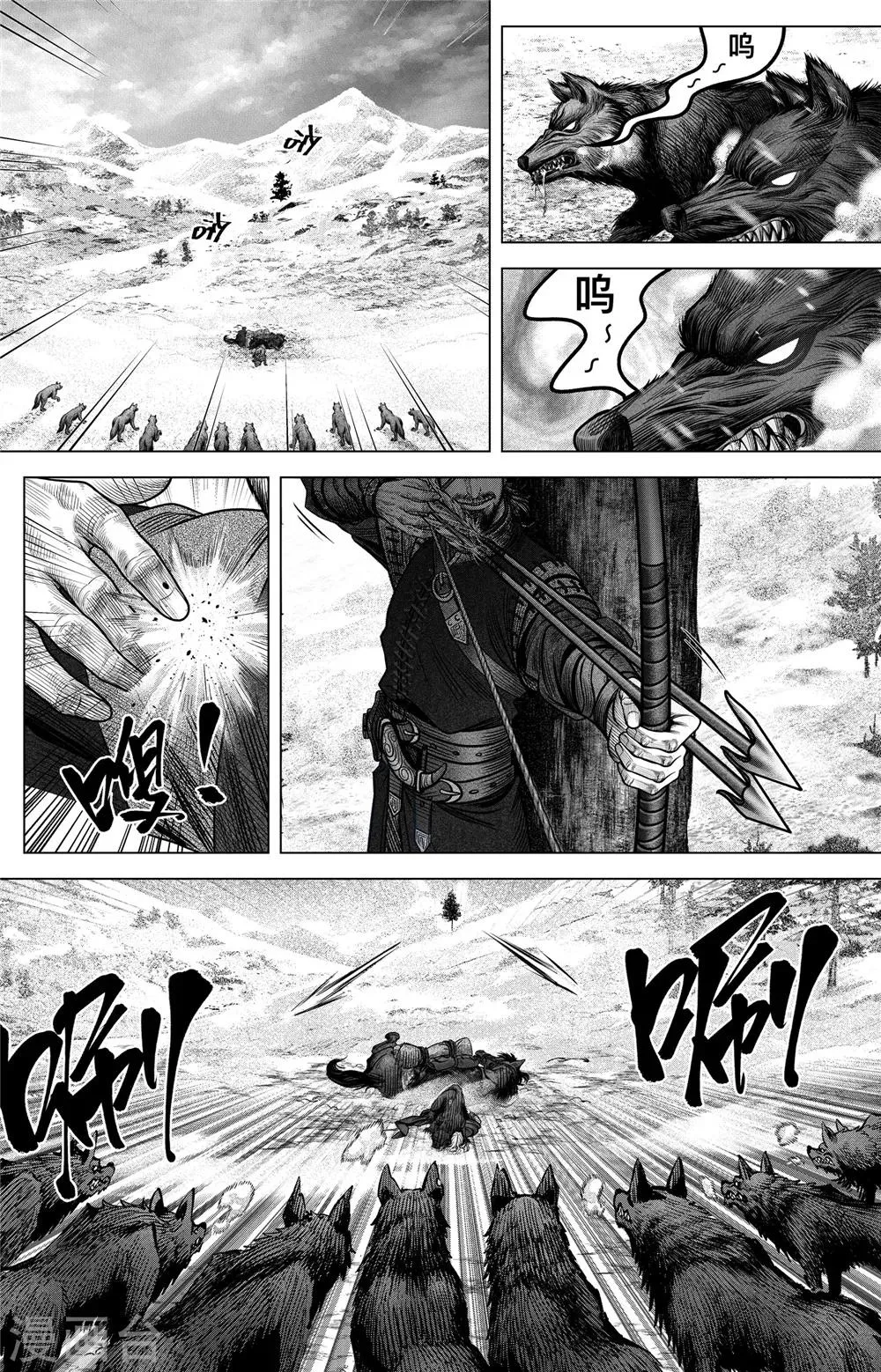 第1话 来自英格兰的邀约 第7页