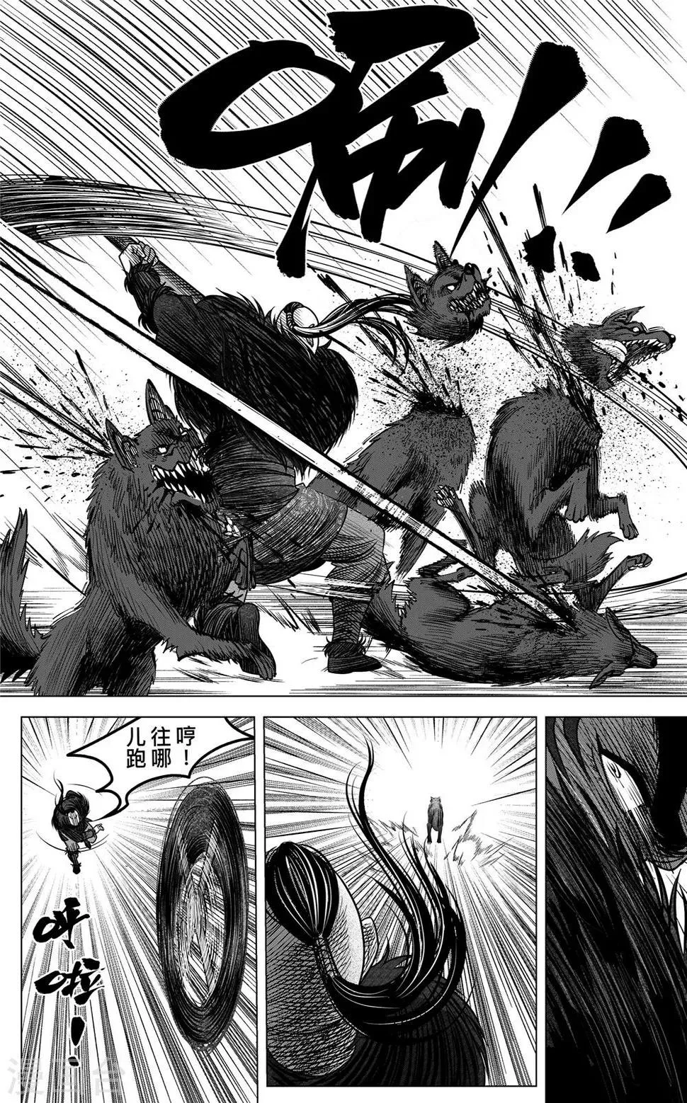 第1话 来自英格兰的邀约 第11页