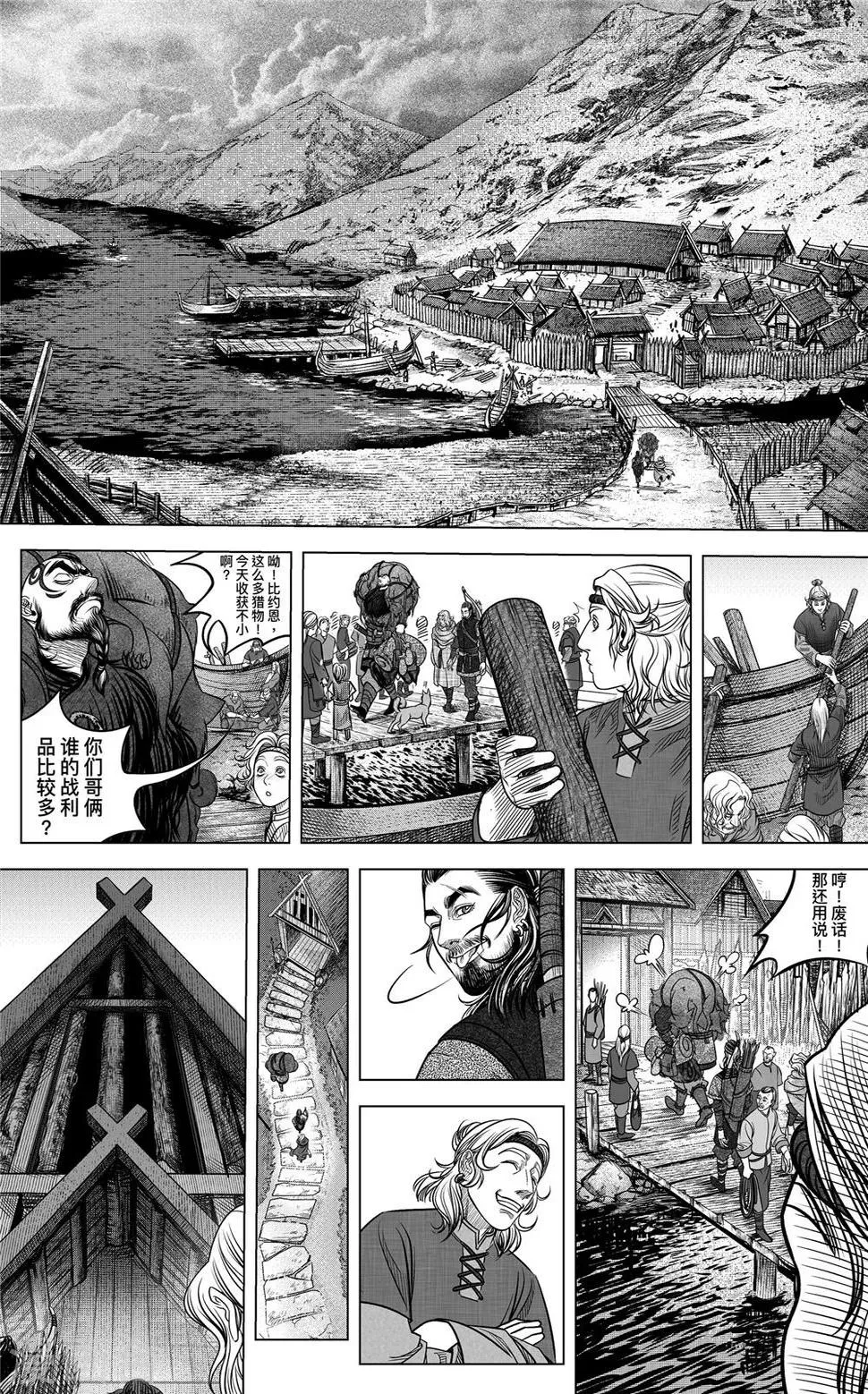 第1话 来自英格兰的邀约 第17页