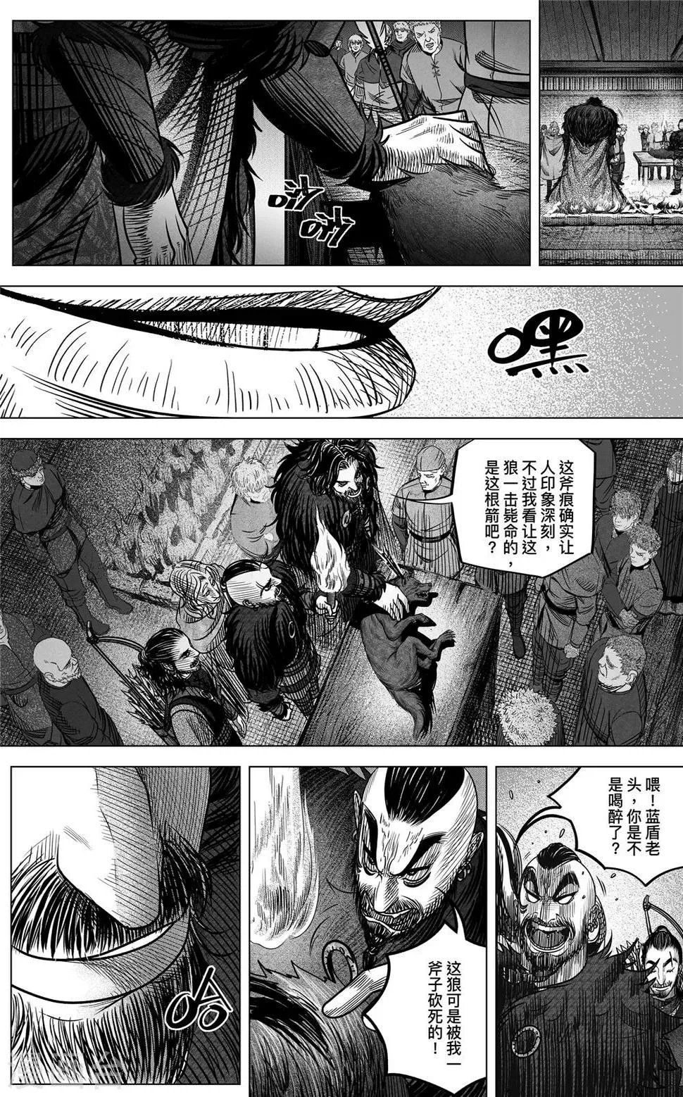 第1话 来自英格兰的邀约 第19页
