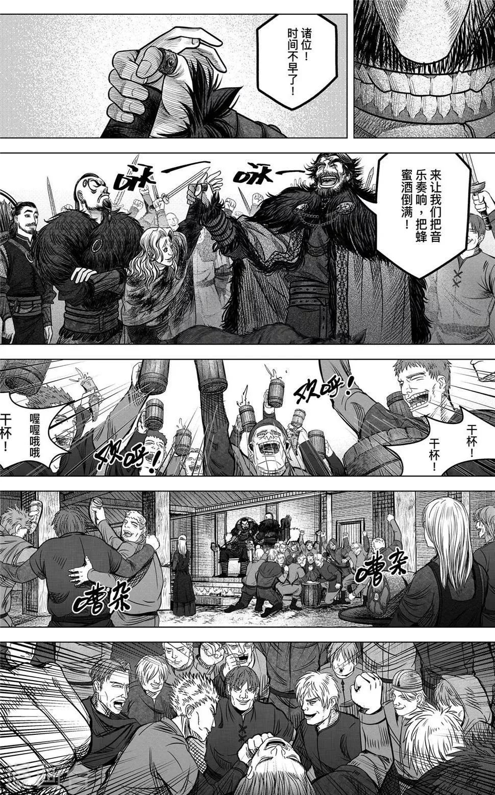 第1话 来自英格兰的邀约 第21页