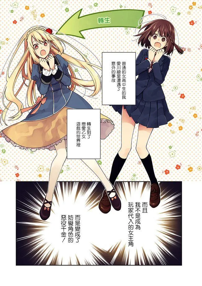 第6话 第1页