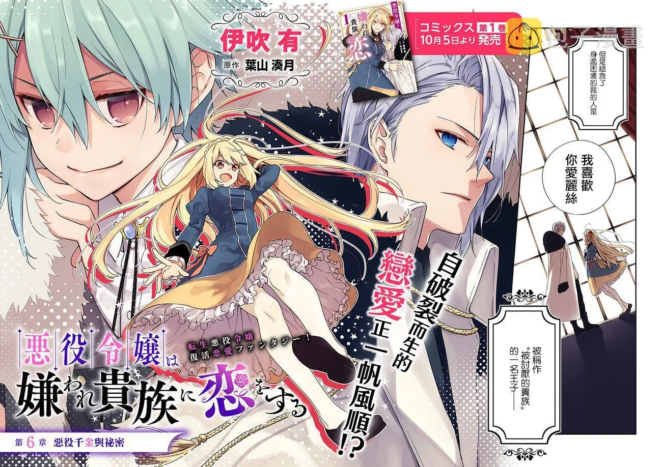 第6话 第2页
