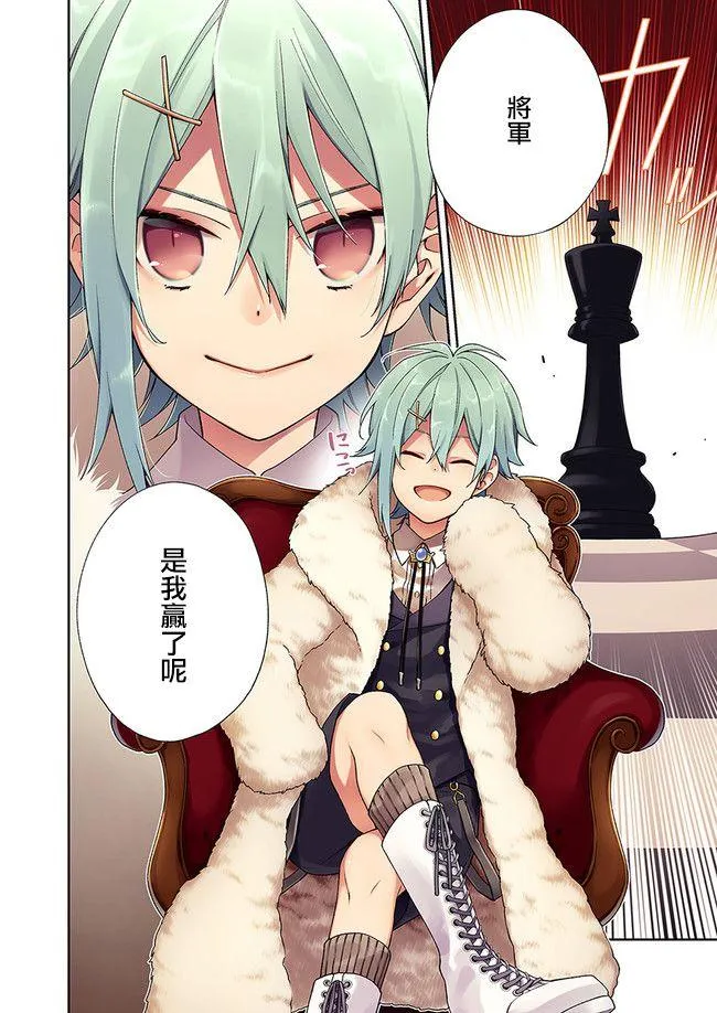 第6话 第3页