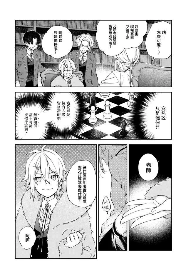 第6话 第4页