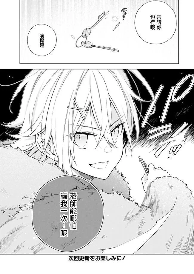 第6话 第5页