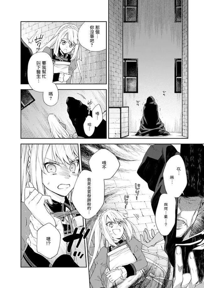 第6话 第7页