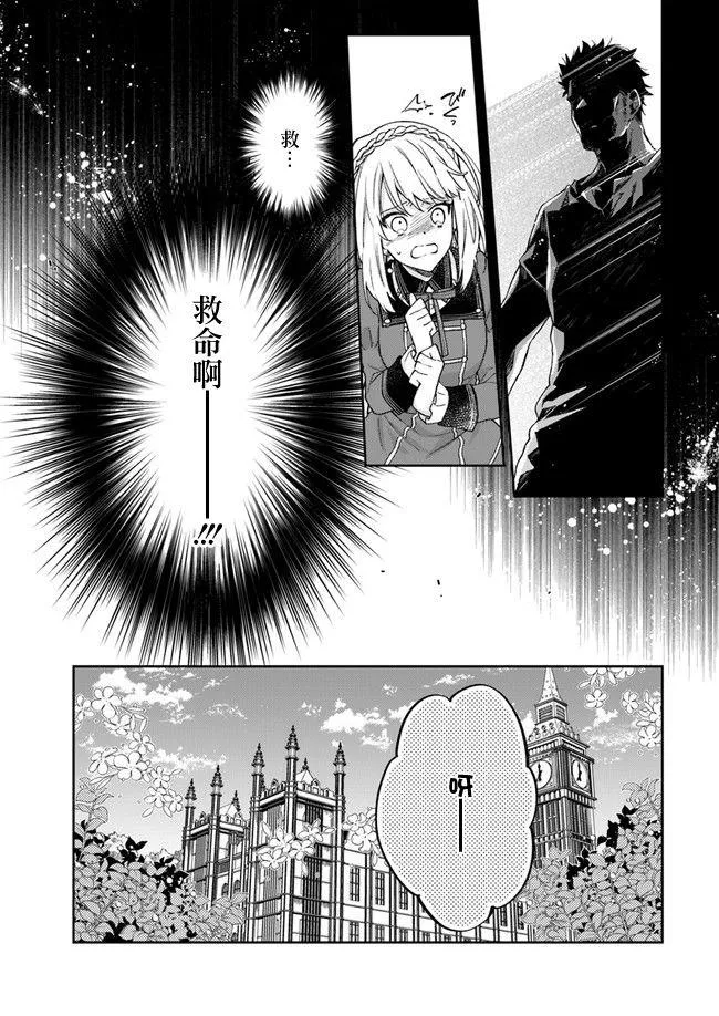 第6话 第9页