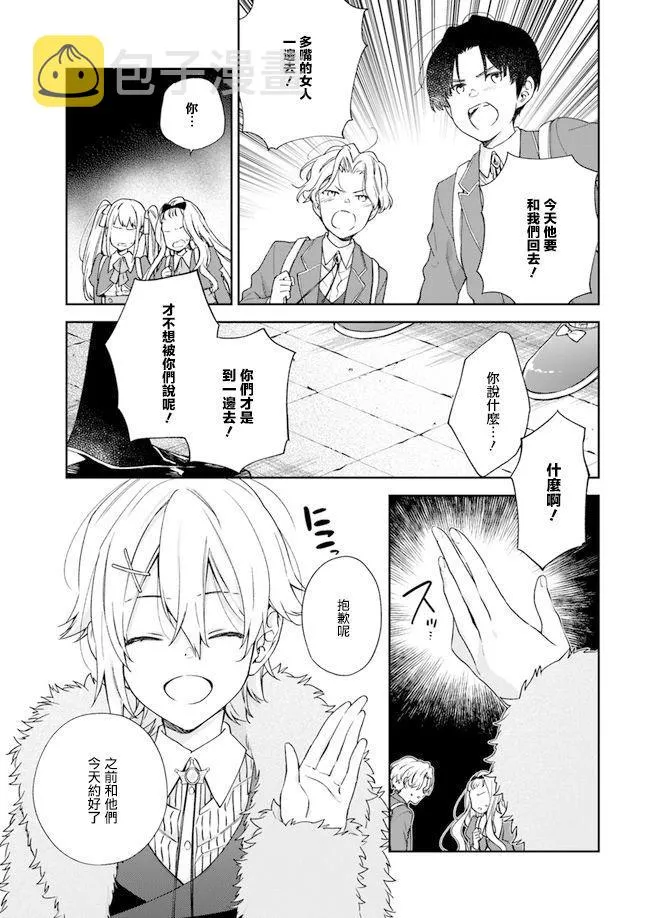 第6话 第11页