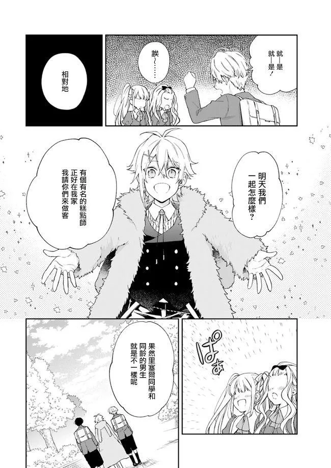 第6话 第12页