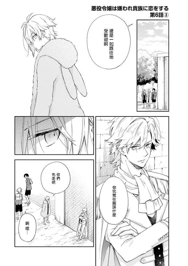 第6话 第14页