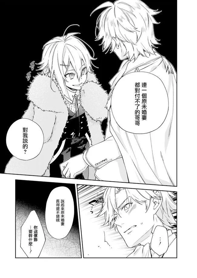 第6话 第16页
