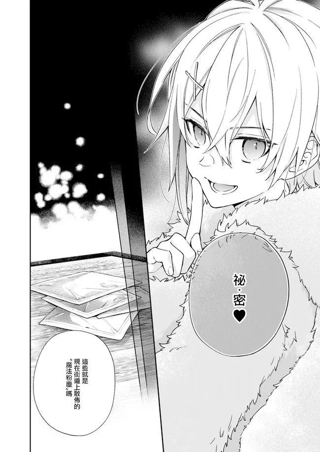 第6话 第17页