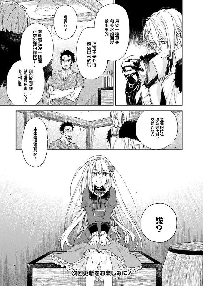 第6话 第18页