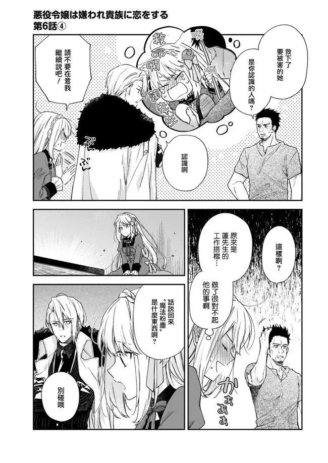 第6话 第19页