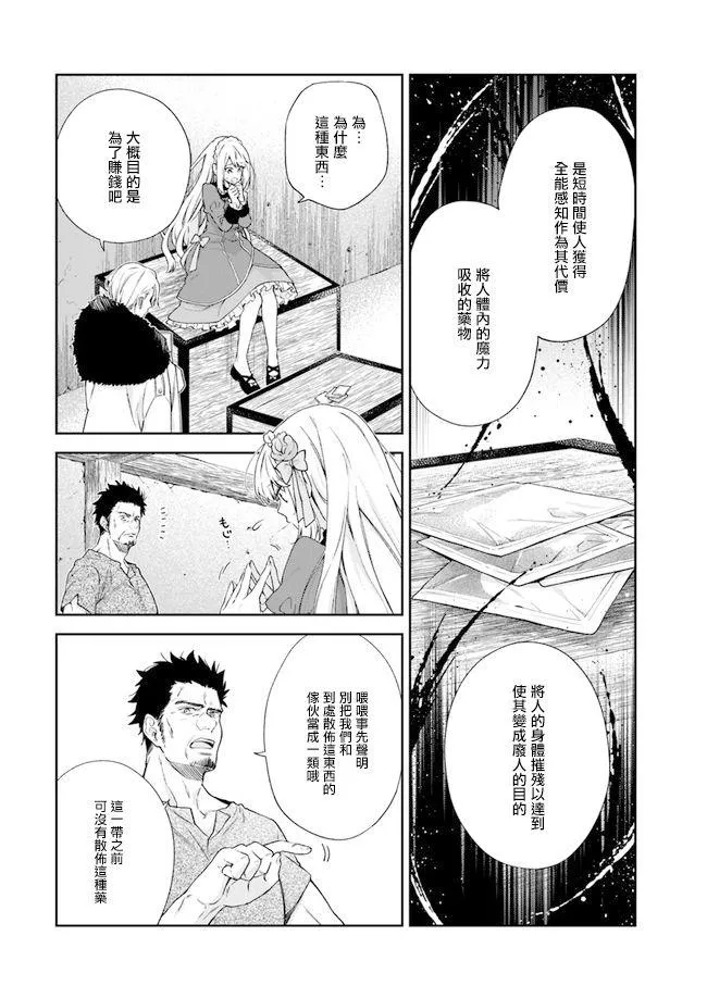 第6话 第20页