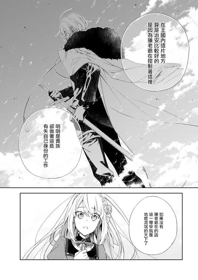 第6话 第21页