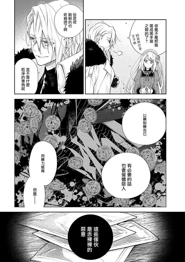 第6话 第22页