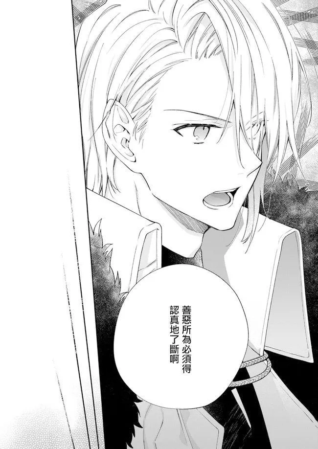 第6话 第23页