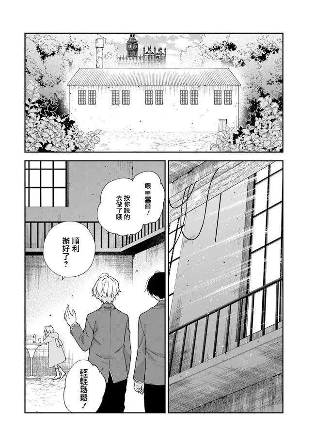 第6话 第24页