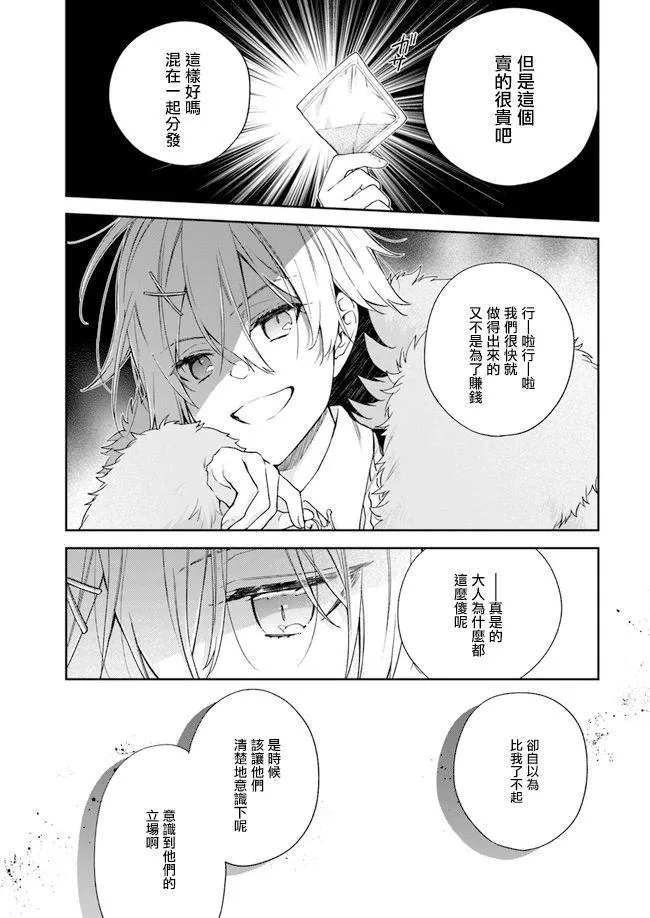 第6话 第25页