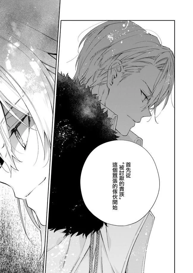 第6话 第26页