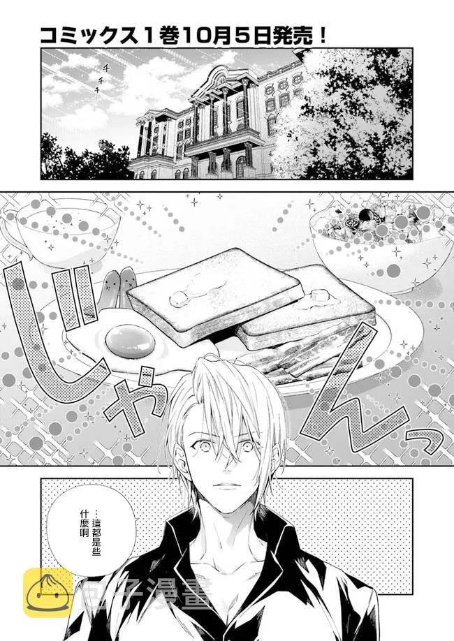 第5话 第1页