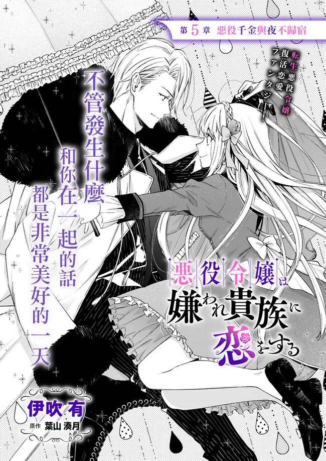 第5话 第2页