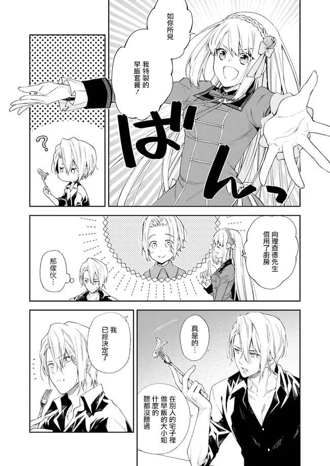 第5话 第3页