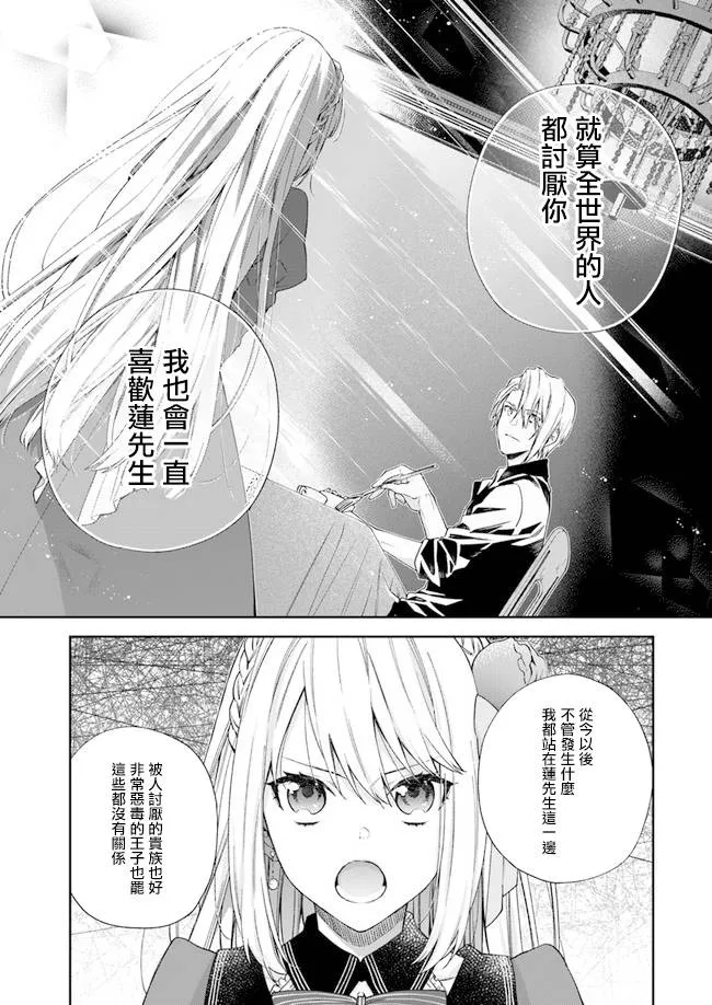 第5话 第4页