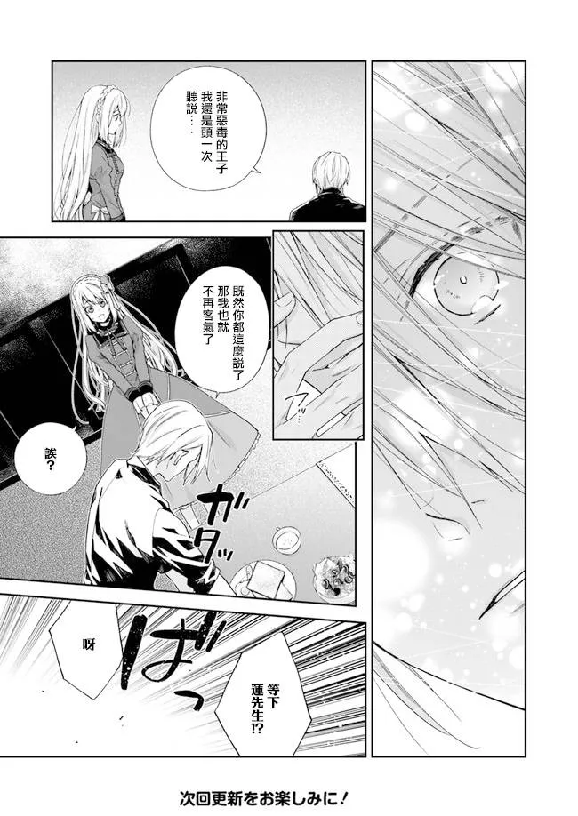 第5话 第5页