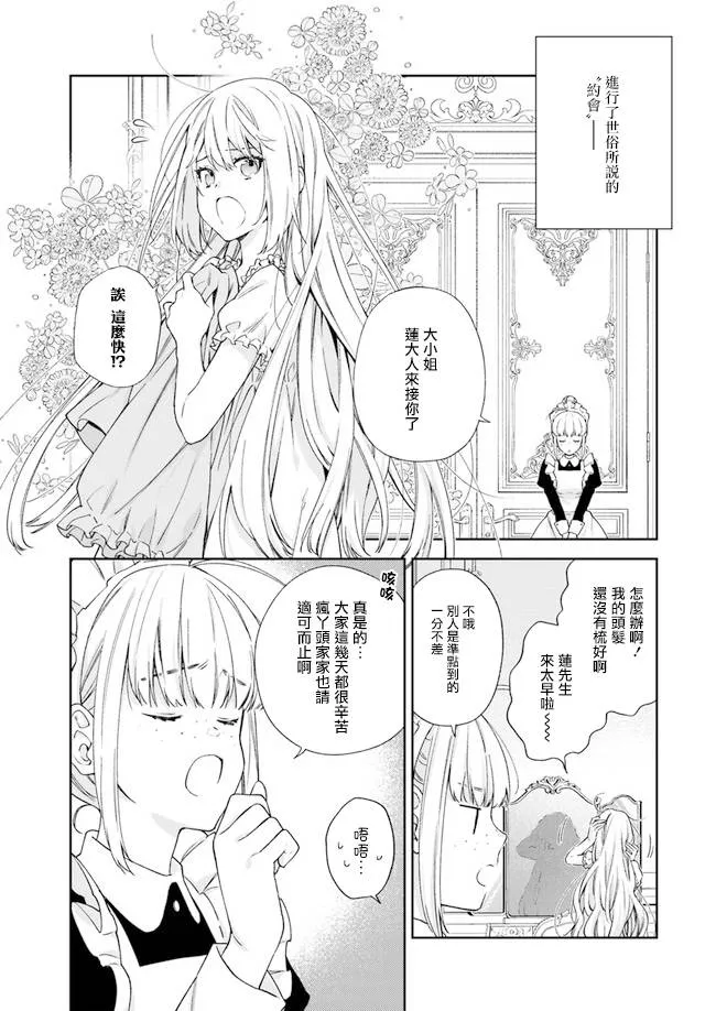 第5话 第10页