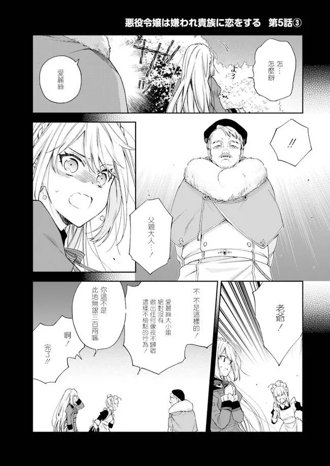 第5话 第12页