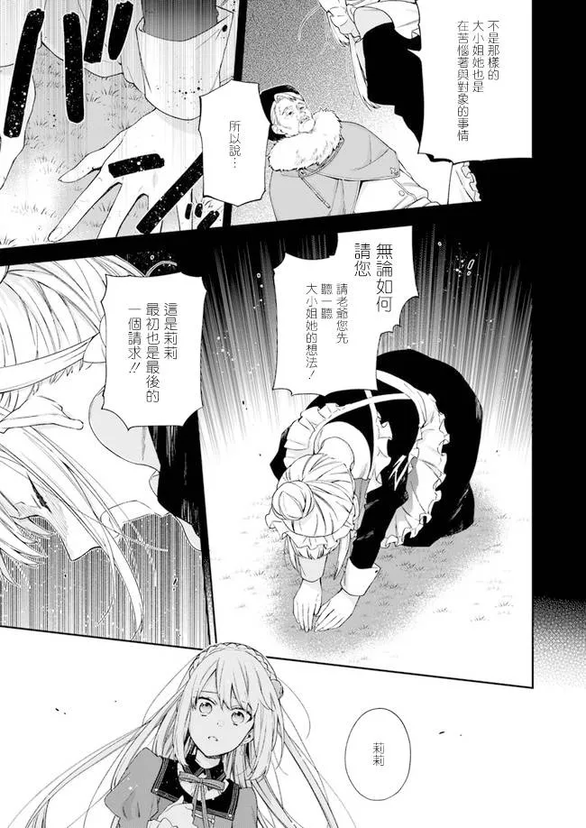 第5话 第13页