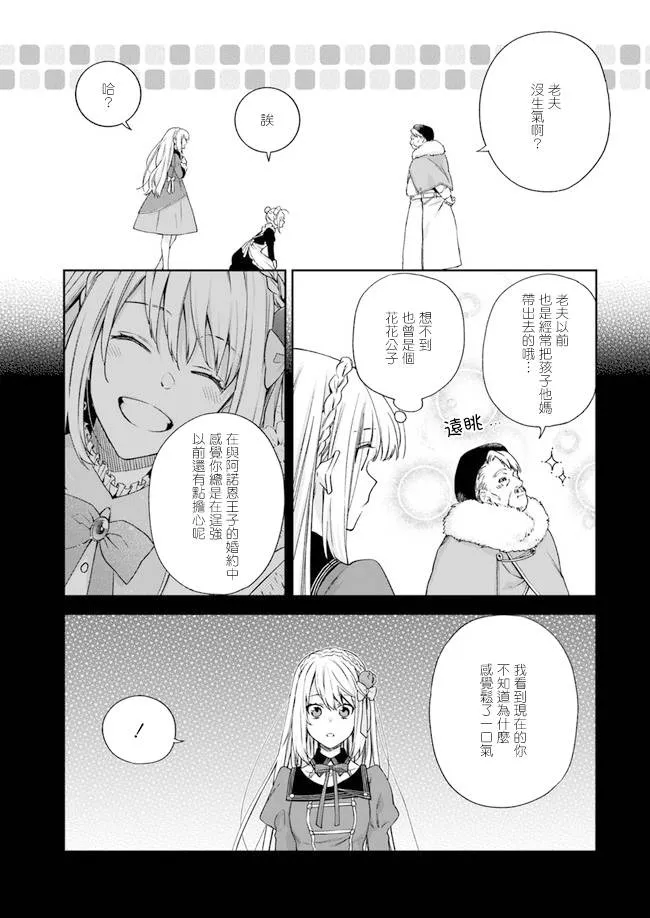 第5话 第14页