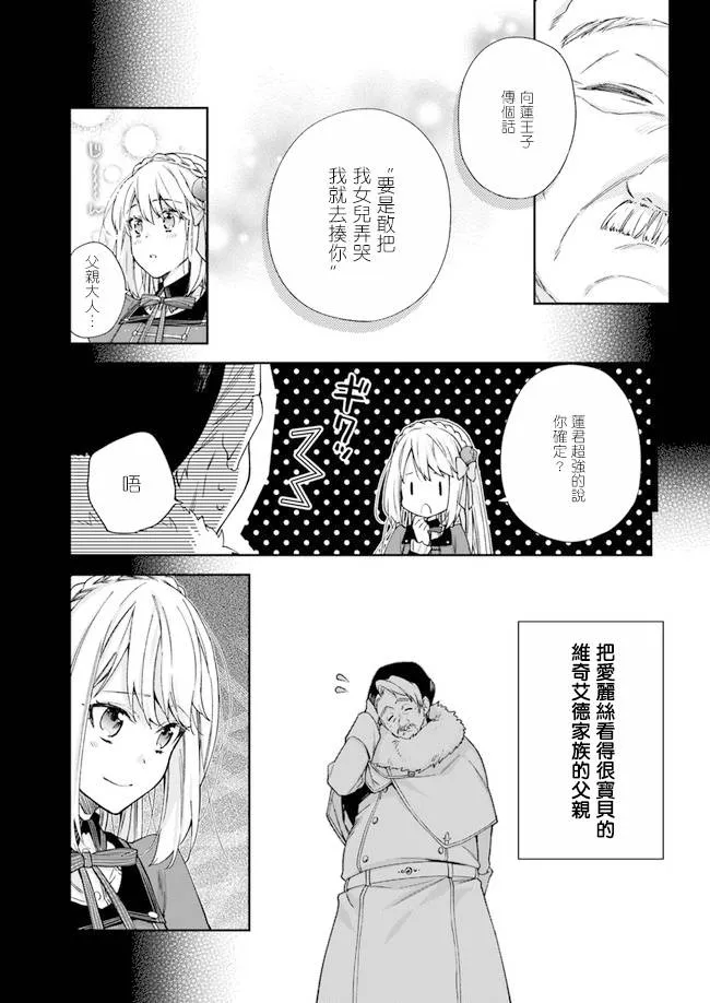 第5话 第16页