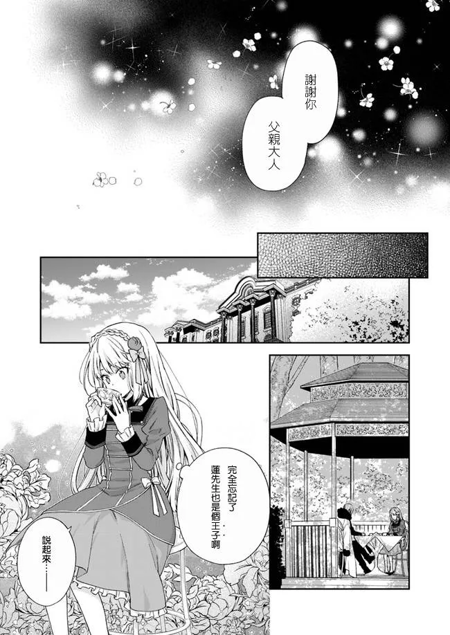 第5话 第17页
