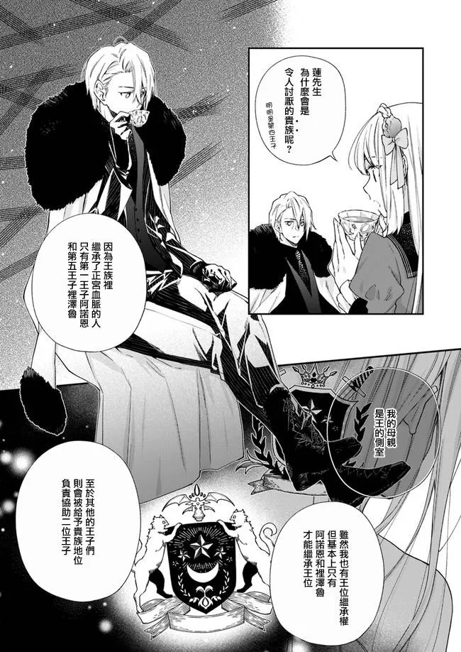 第5话 第18页