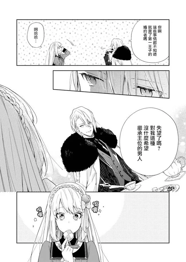 第5话 第19页