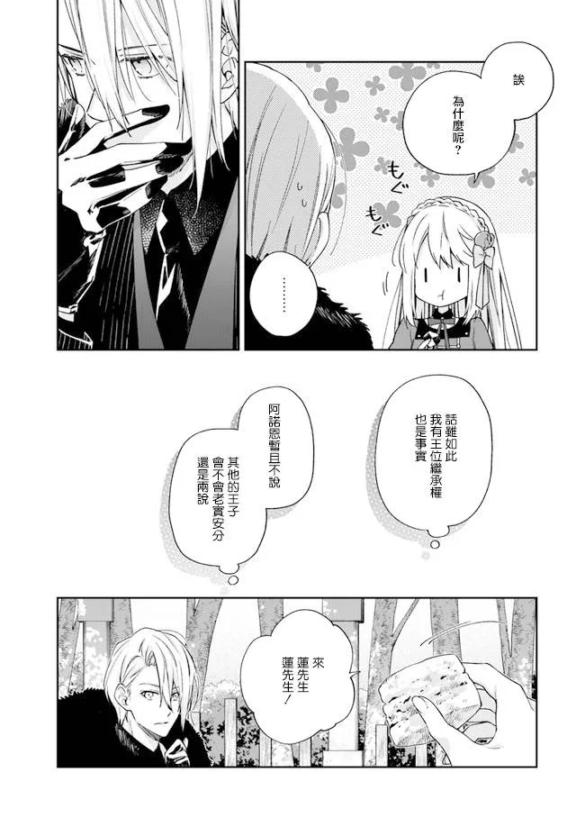 第5话 第20页