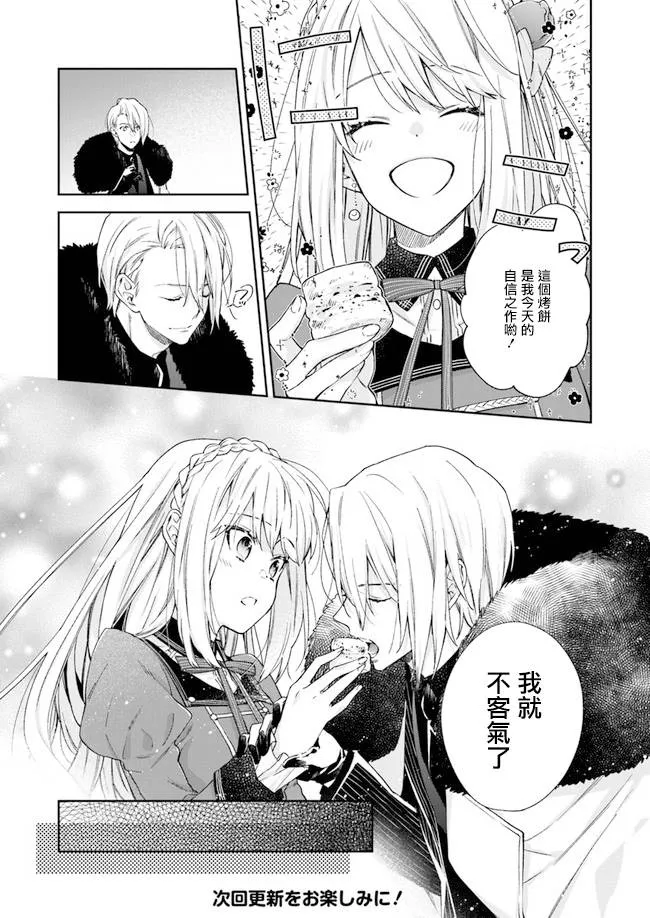 第5话 第21页