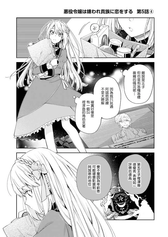 第5话 第22页