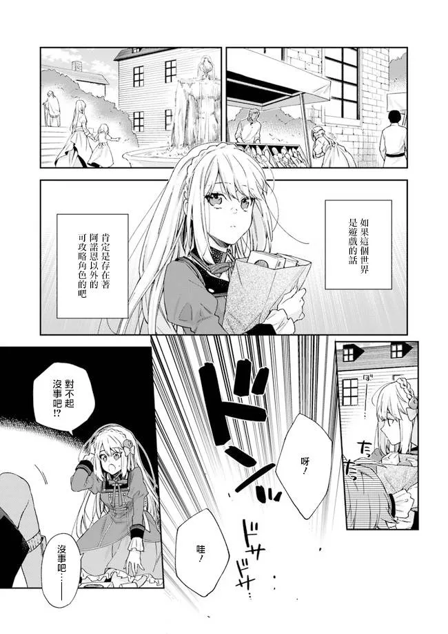 第5话 第23页