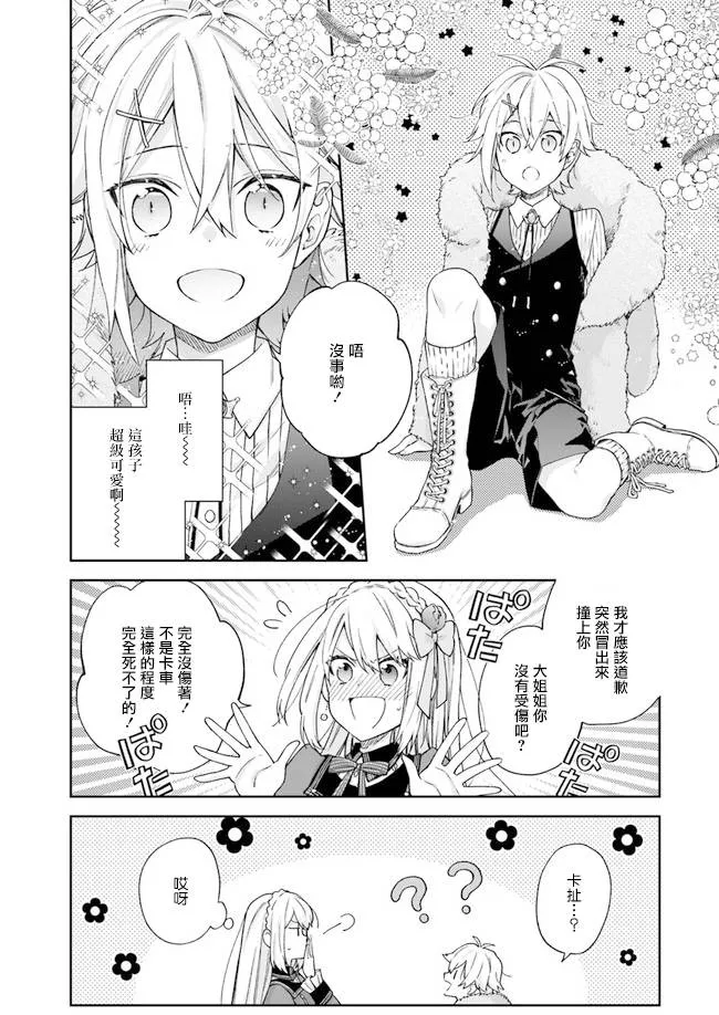 第5话 第24页