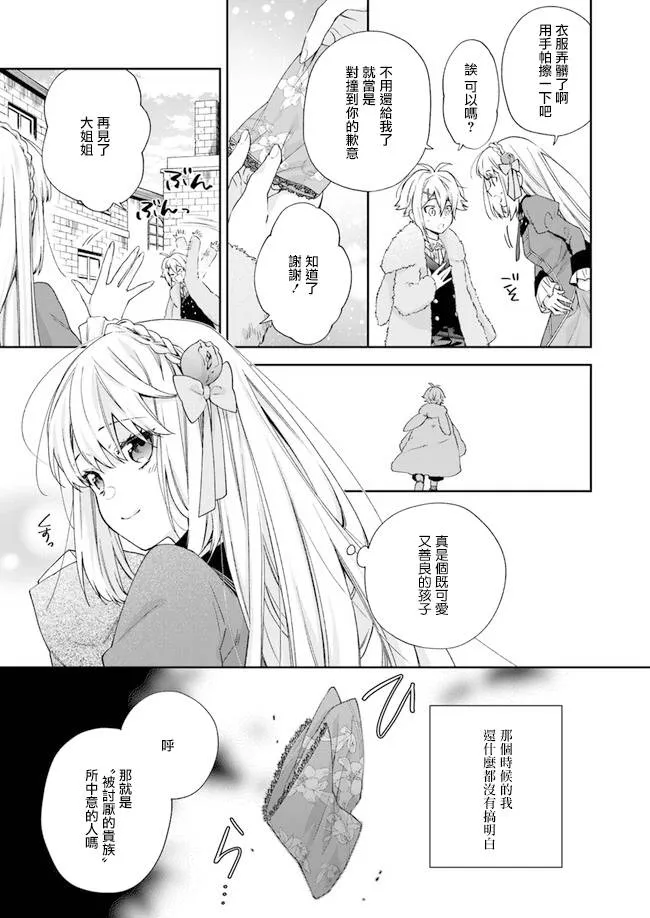 第5话 第25页